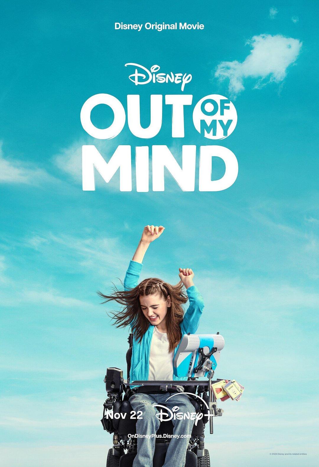 挥别脑海 Out of My Mind (2024) .jpg